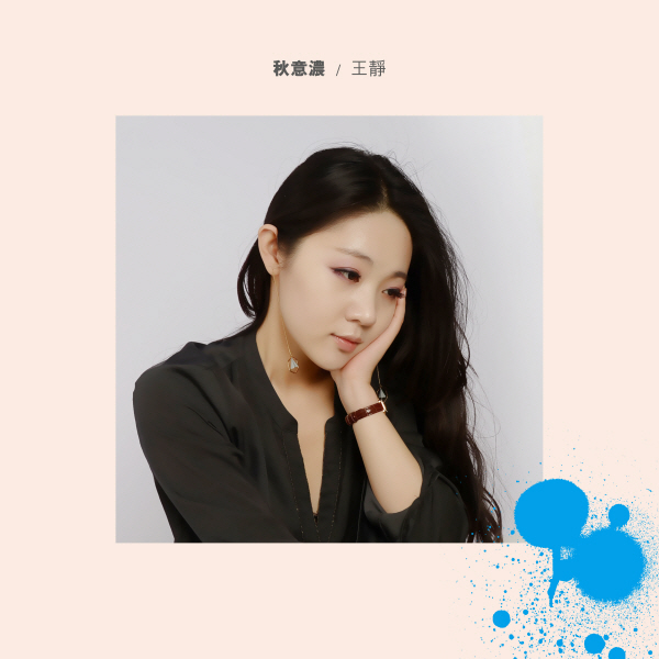 왕징 왕징 王靜